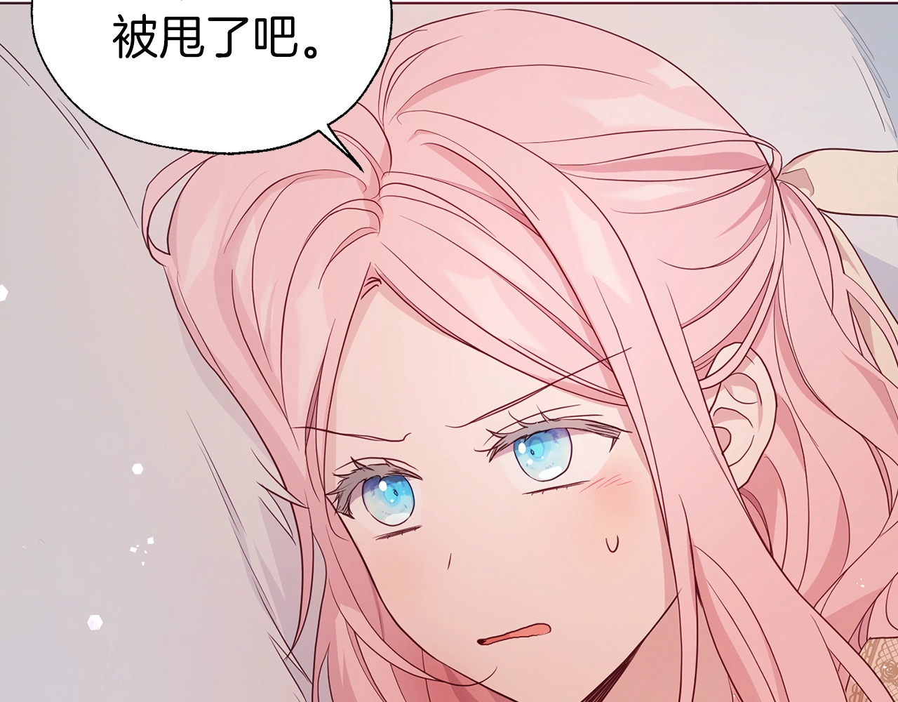 第83话 爱的召唤 第 108 页