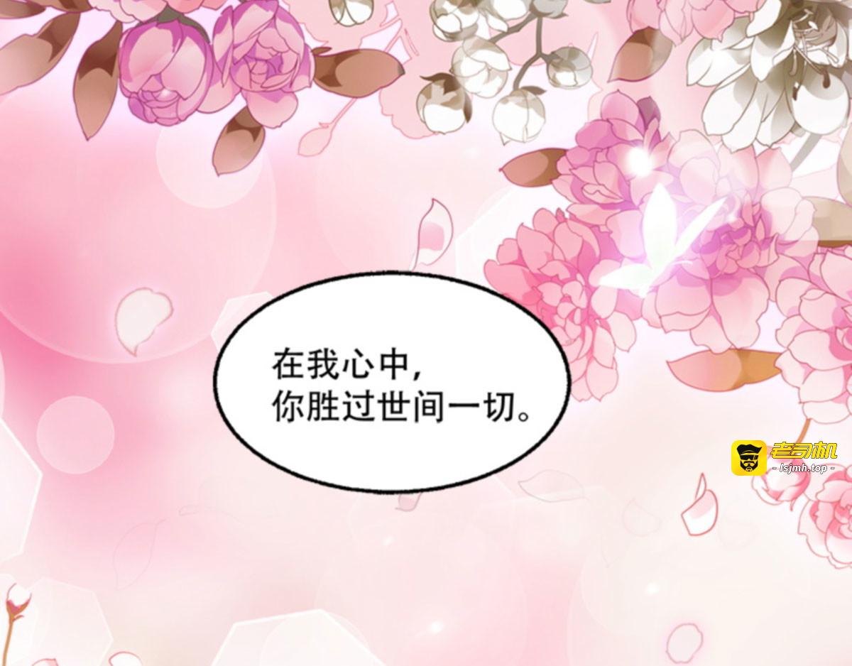 第102话：胜过一切 第 25 页