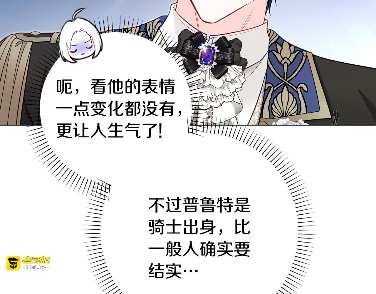 第87话 一定要回去 第 131 页