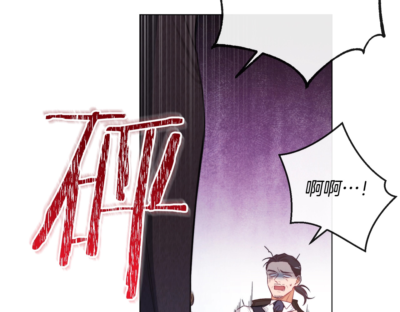 第84话 胡思乱想 第 128 页
