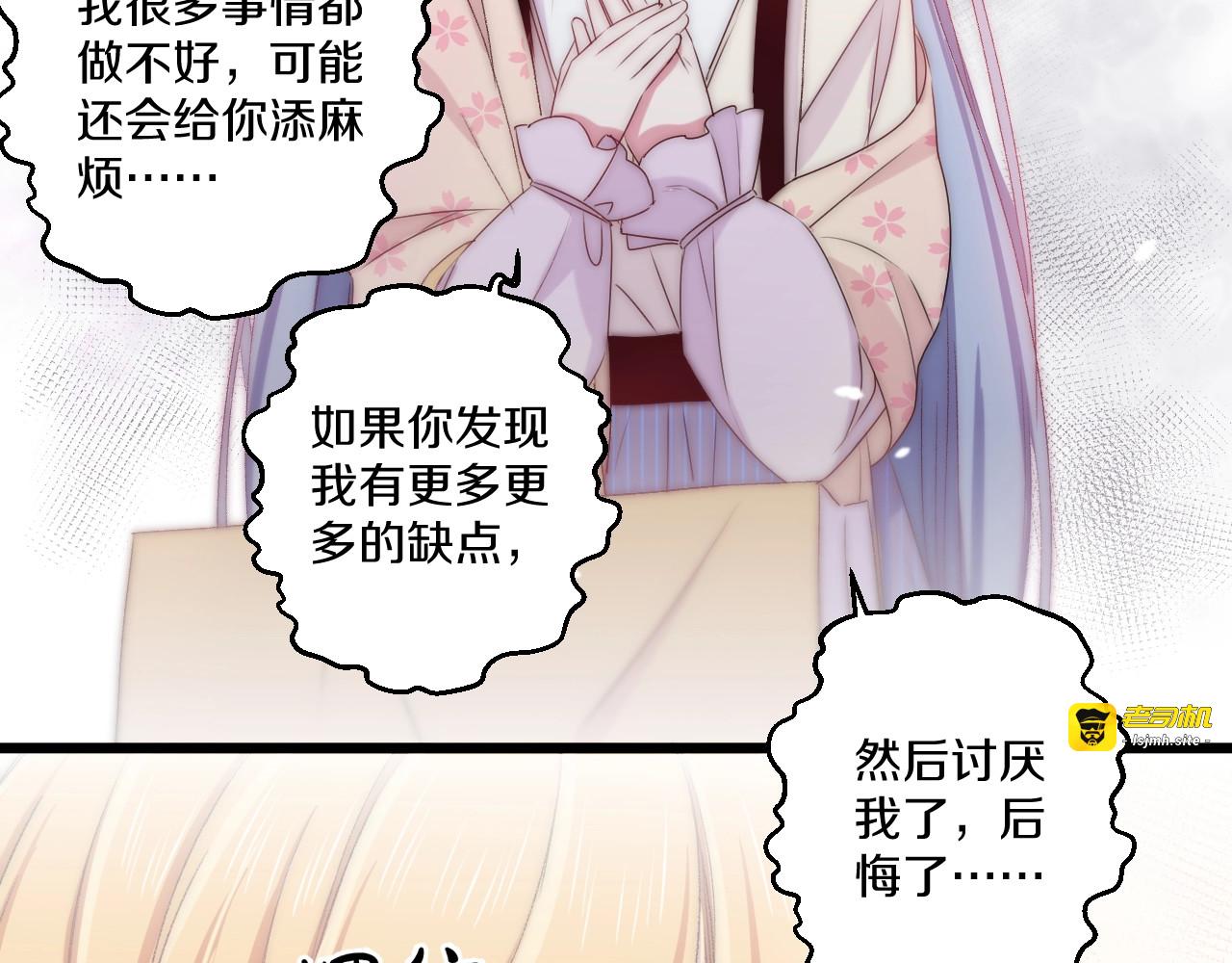完结篇 消失的印记 第 37 页
