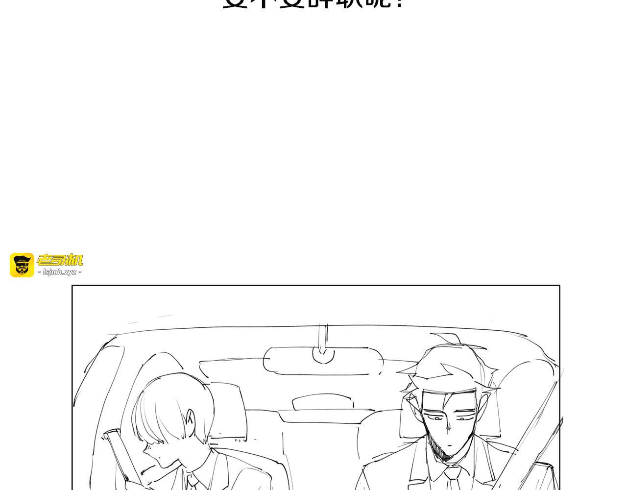 番外 送到嘴边都不会吃 第 33 页