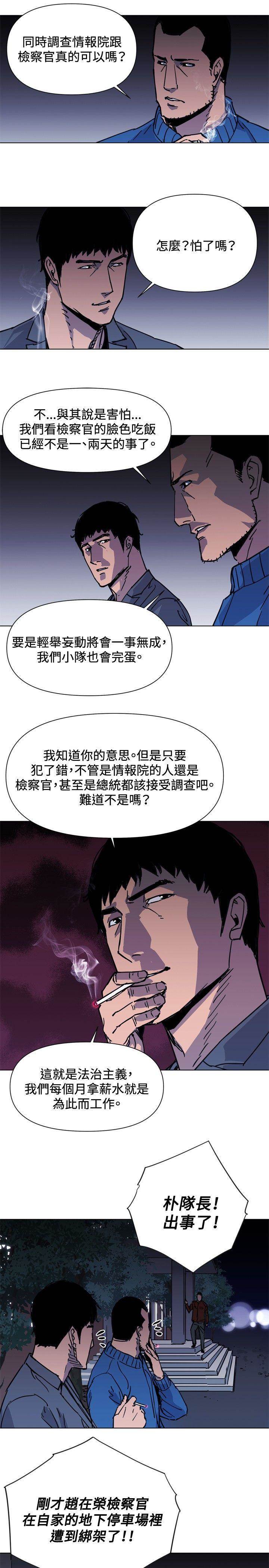 第43话 第 16 页