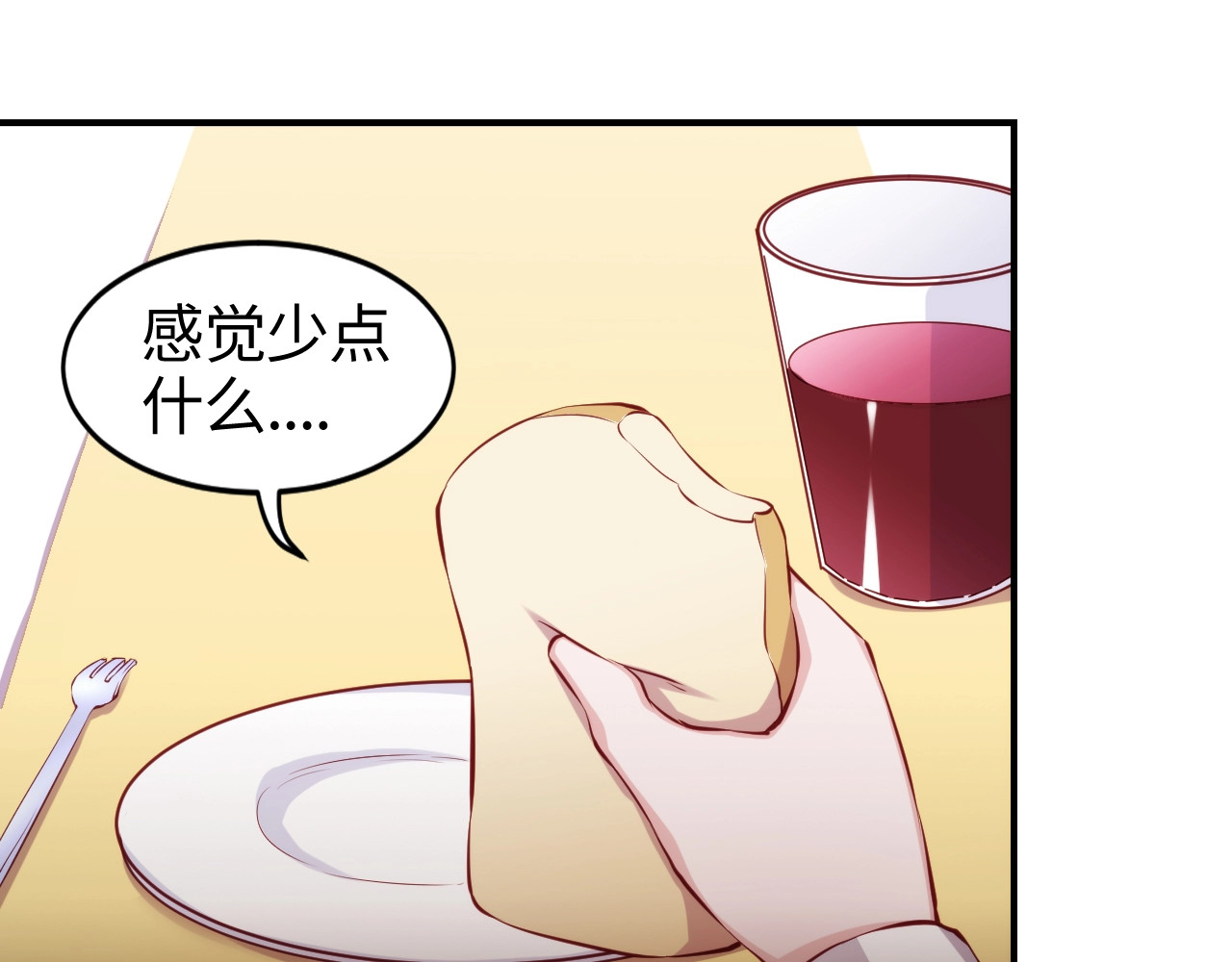 第35话 你到底是谁？！ 第 16 页