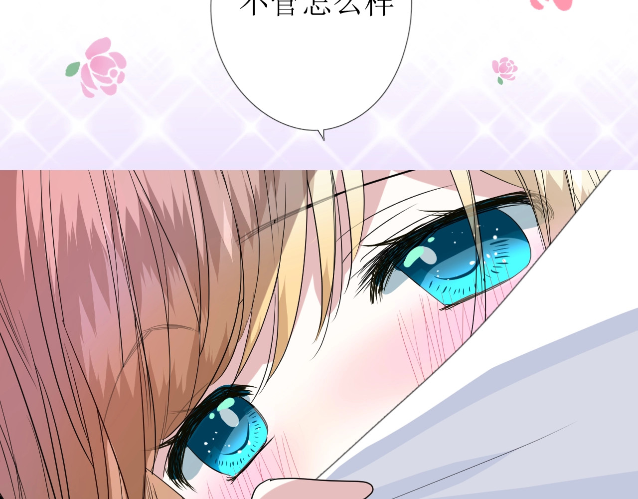 第33话 被扰乱的心 第 98 页