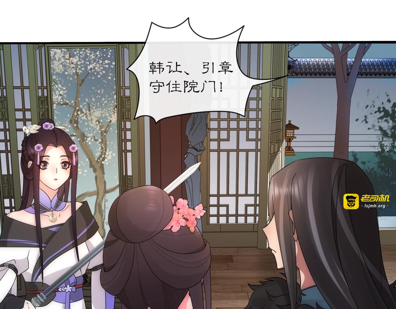 第121话 前往繁城 第 29 页