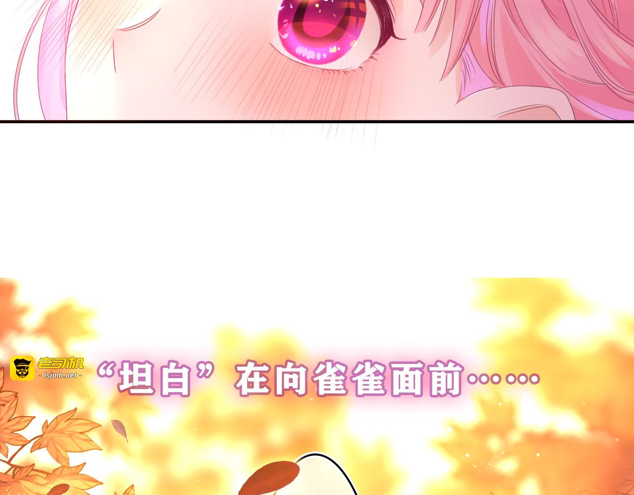 第41话 是想牵你的意思 第 3 页