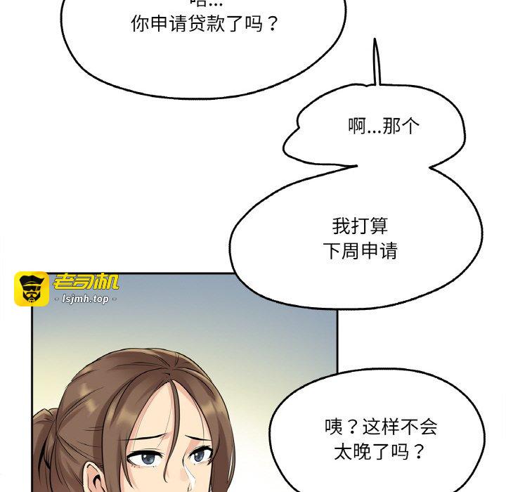 第7话 第 33 页