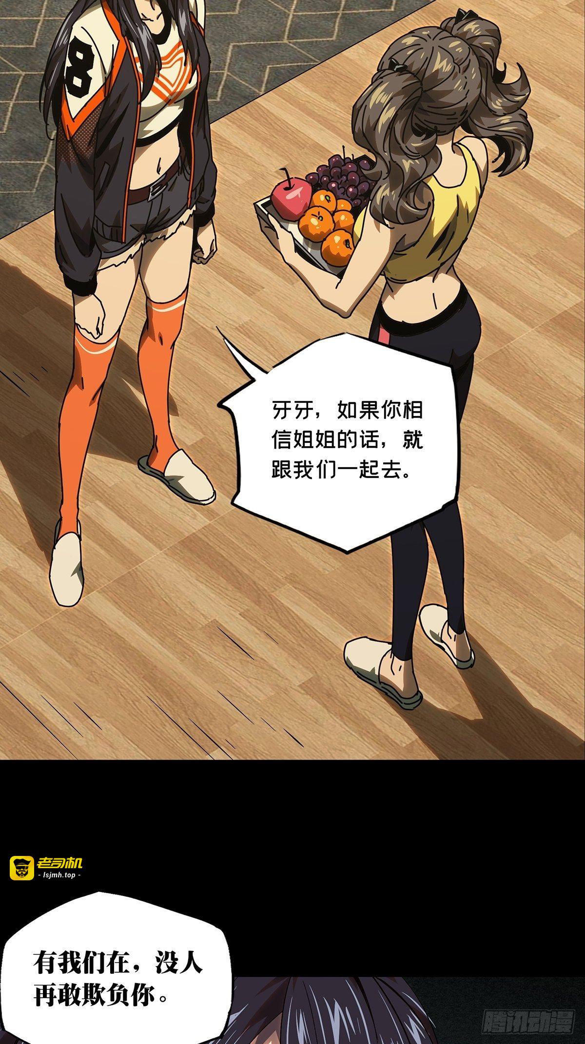 第一百七十二章/月茫岛下 第 21 页
