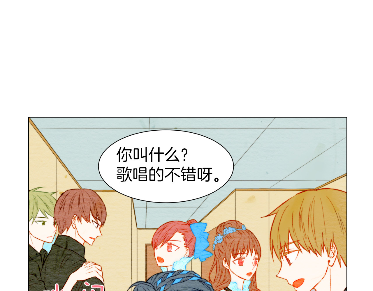 第26话 华丽变身 第 26 页