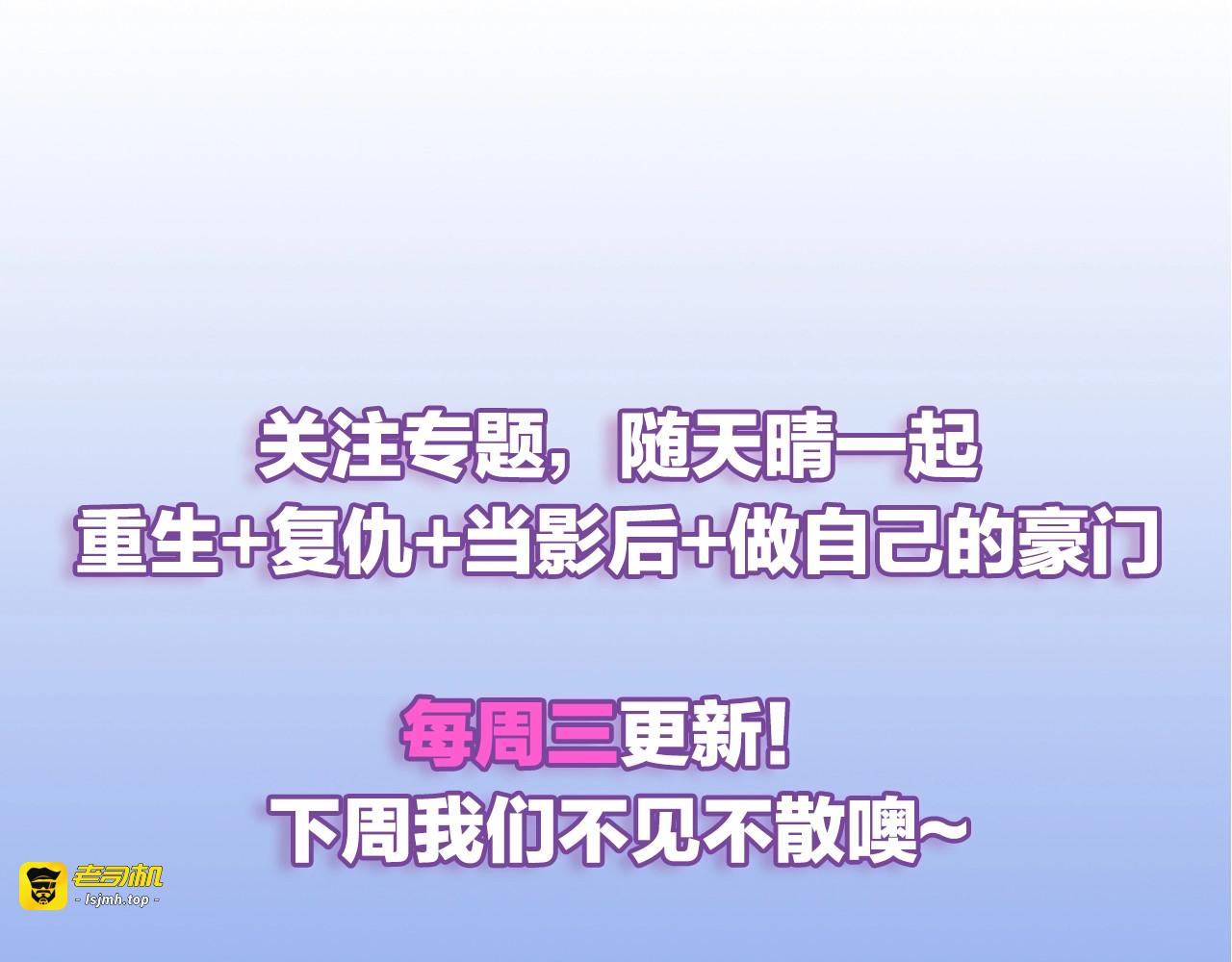 第99话 他是我要得到的人 第 109 页