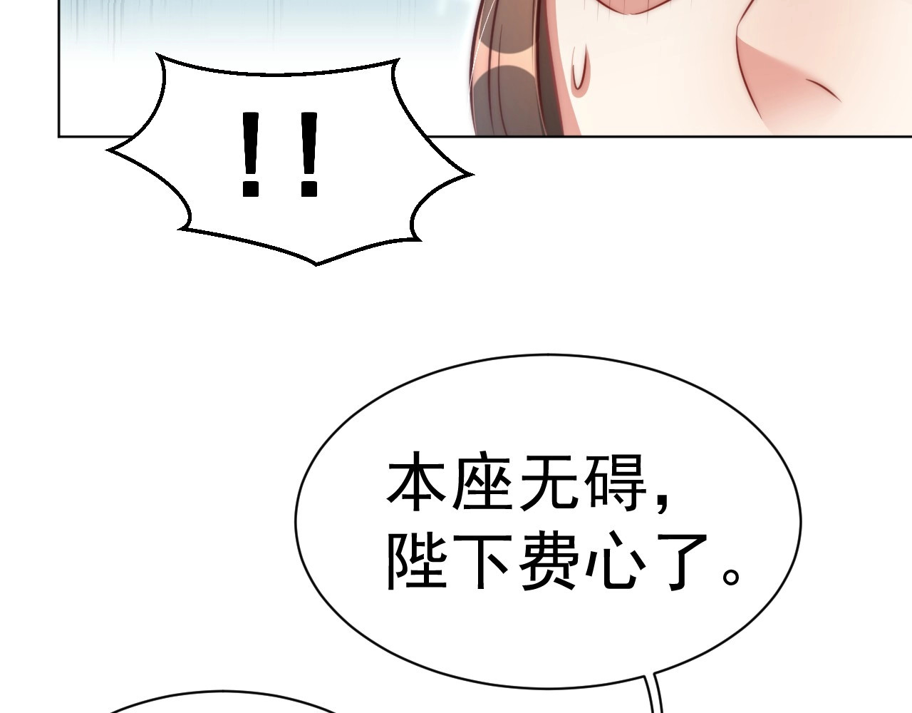 第32话 永远在我身边吧 第 104 页