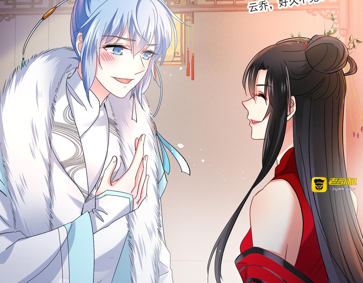 第41话 教训骗子 第 85 页