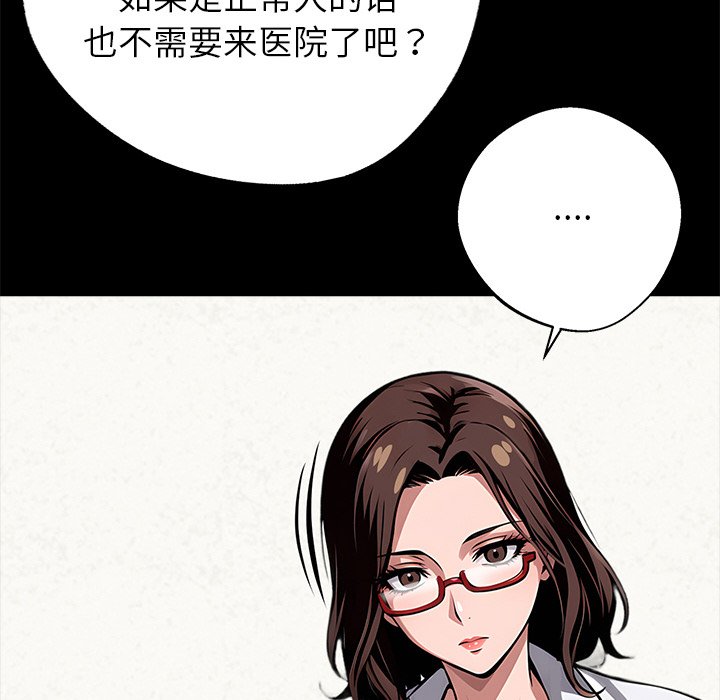 第21话 第 92 页