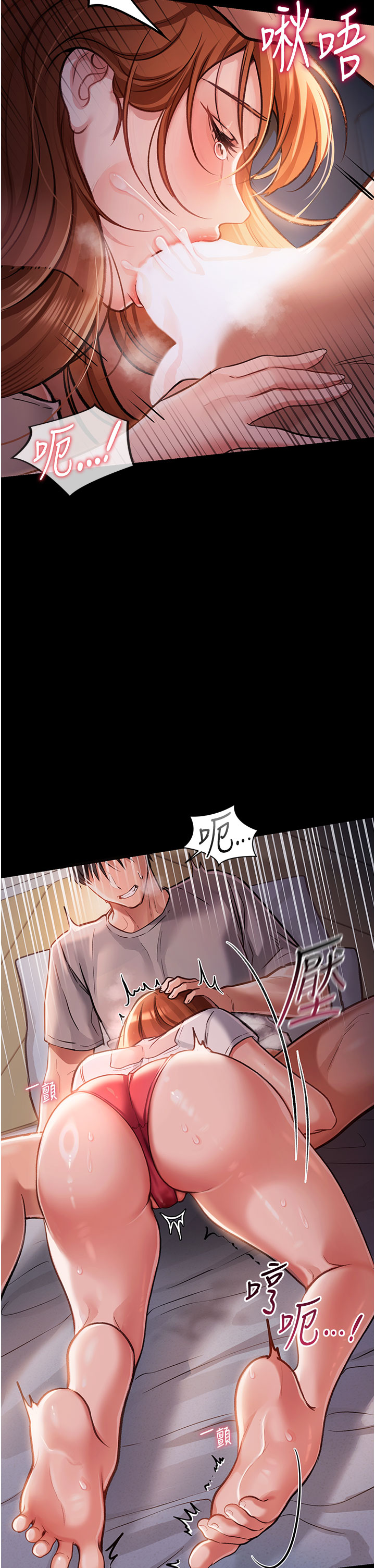 第2话 - 人妻的性感身材 第 16 页