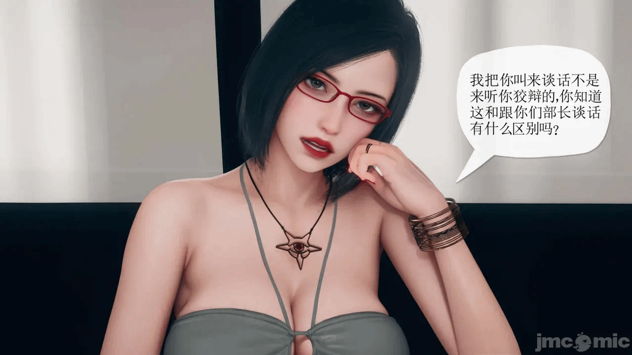 第一话 第 8 页
