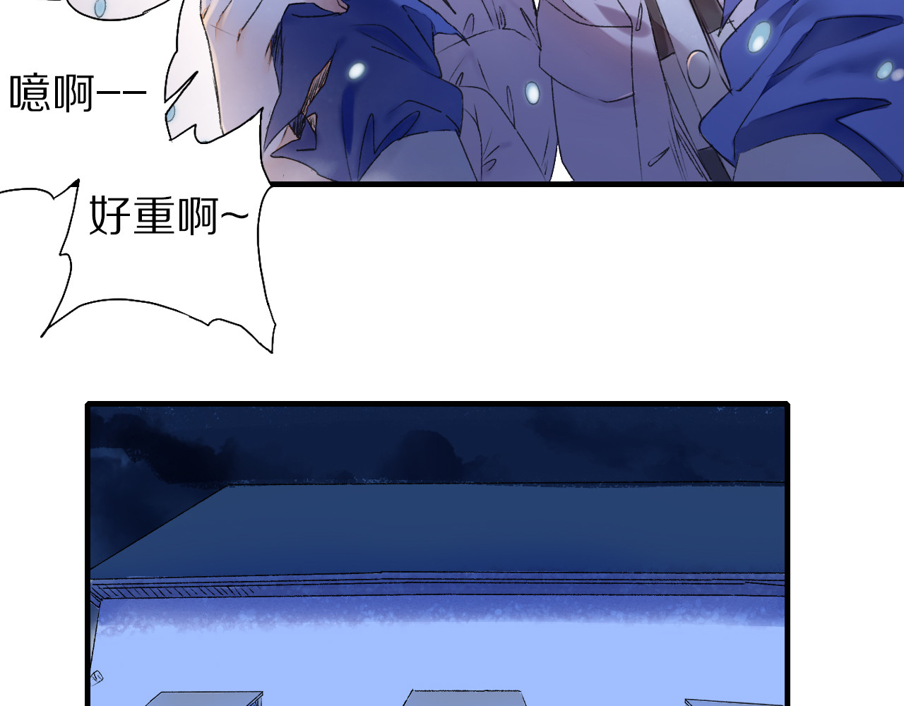 第59话 蒙眼昆仑大山神 第 72 页
