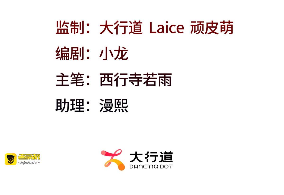 第1话 以卵击石 第 3 页