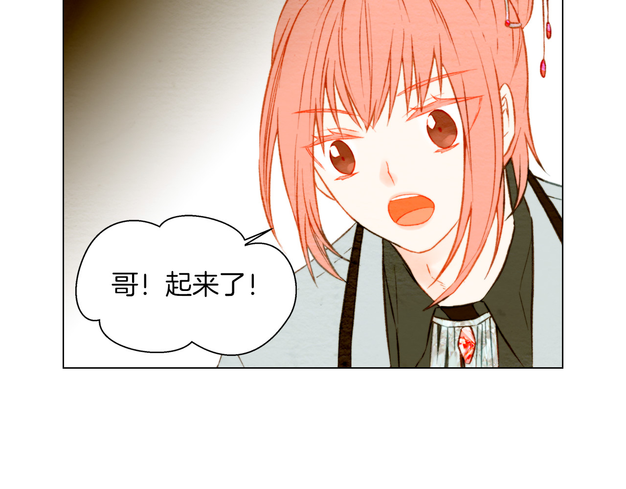 第26话 华丽变身 第 36 页
