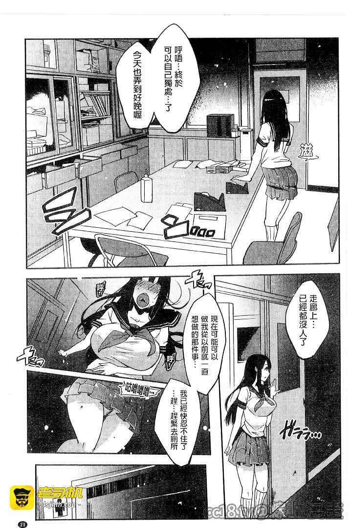 第1话 第 29 页