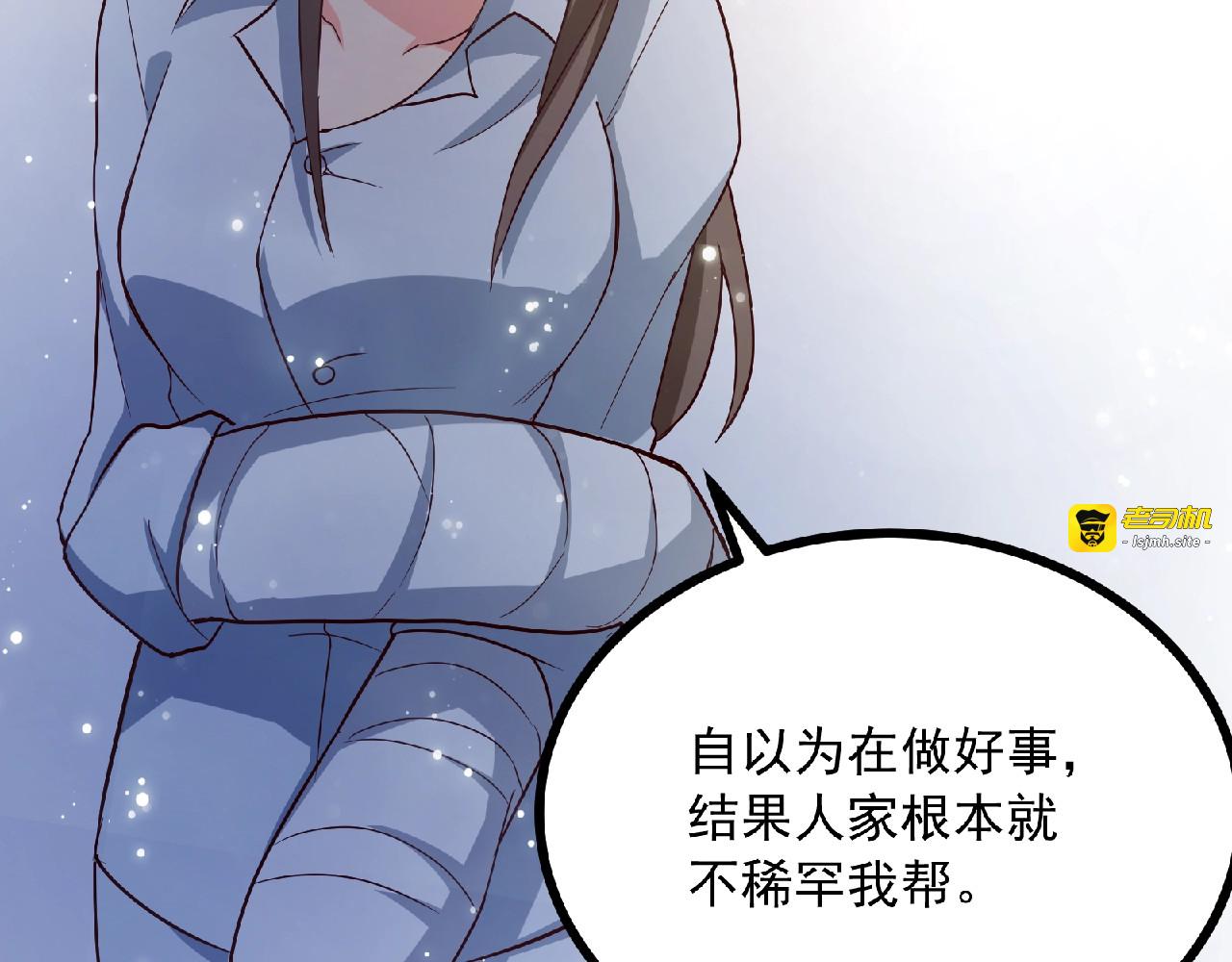 第50话 八点档套路上线！ 第 51 页
