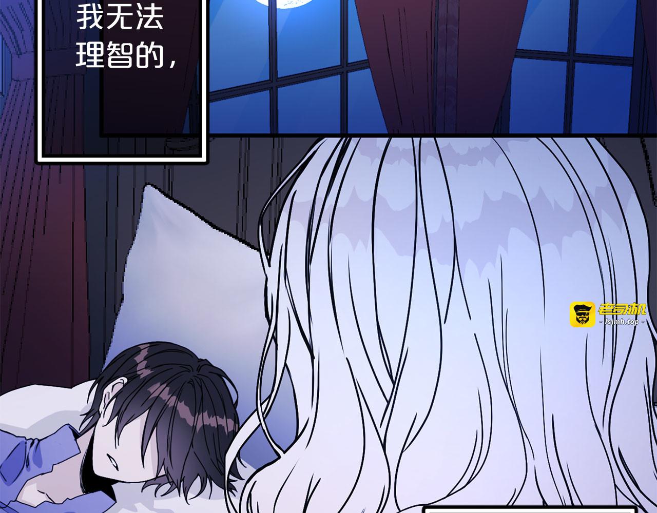 第49话 值得爱的人 第 19 页