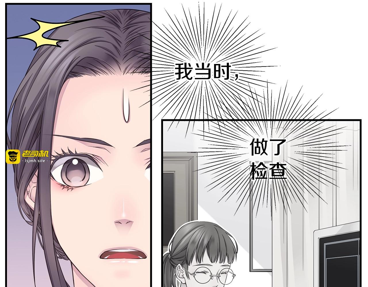 第44话 奇怪的妻子 第 111 页