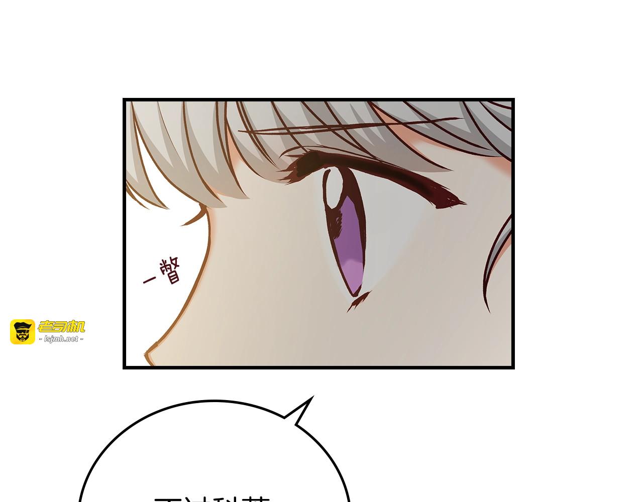 第70话 妹妹被“欺负” 第 39 页