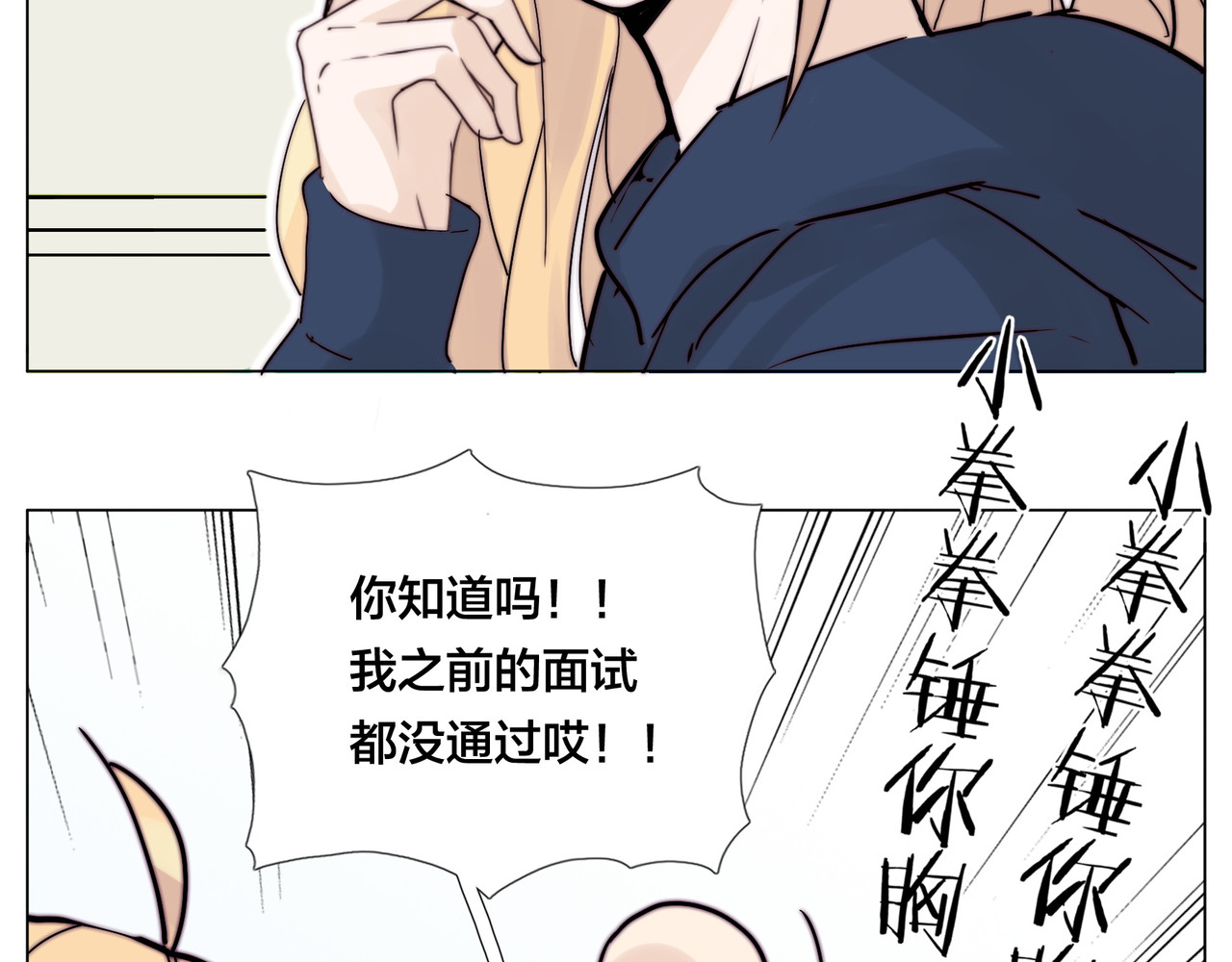 第71话 拥有你 追赶你 第 56 页