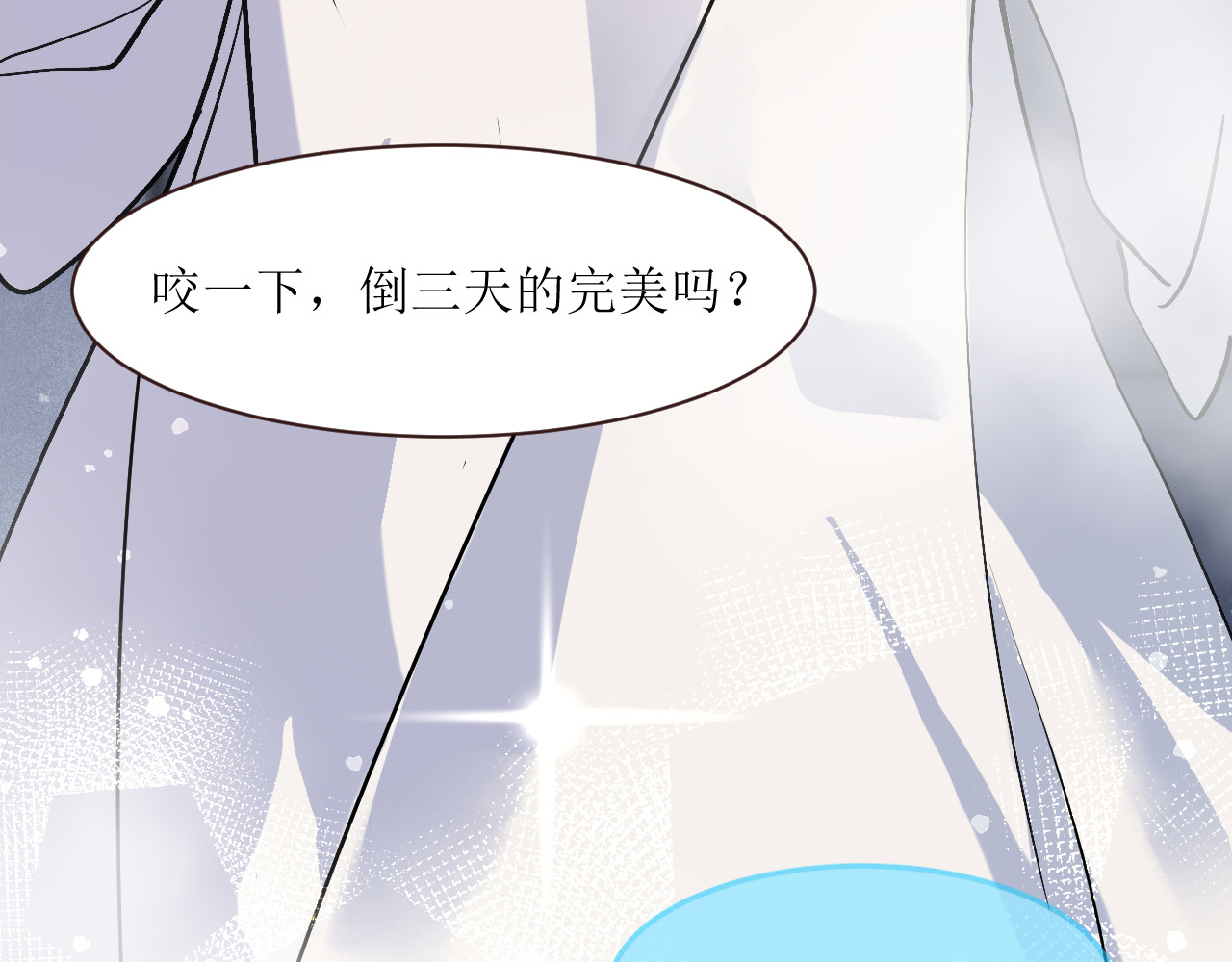 嗜血契机 第 166 页
