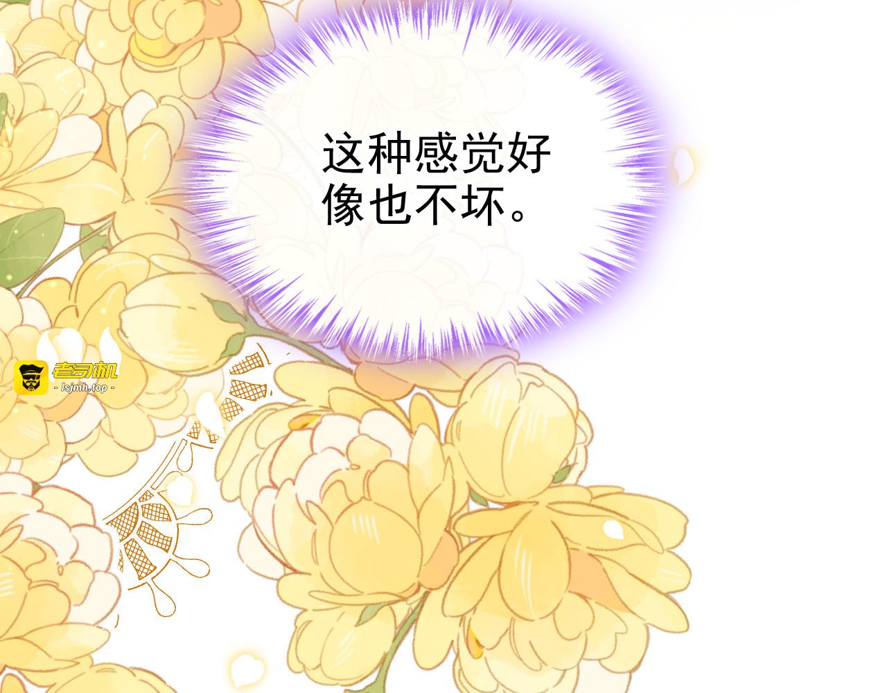 第14话 四老爷的命令 第 49 页