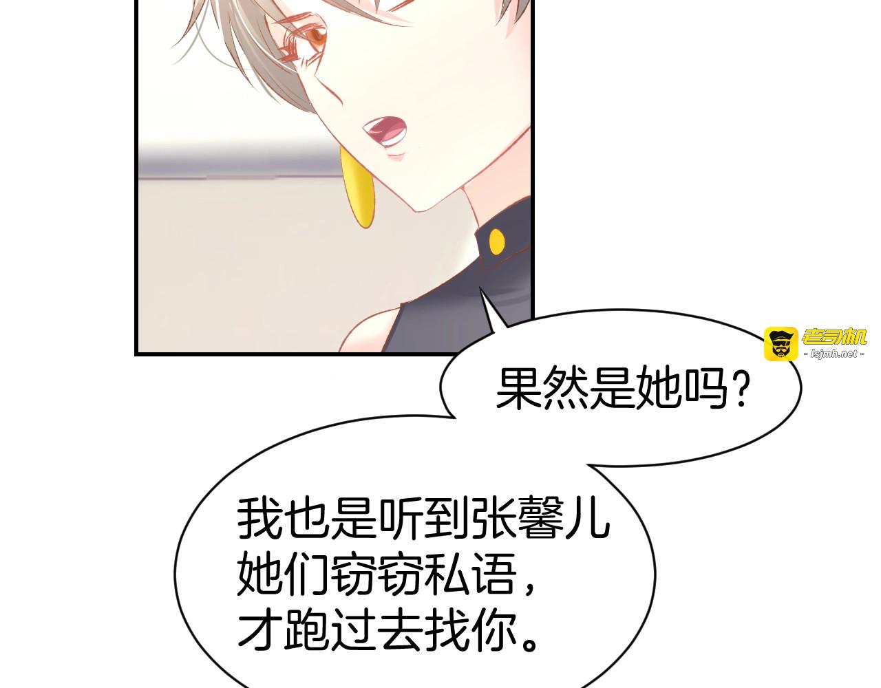 第21话 狂奔到她身边！ 第 47 页