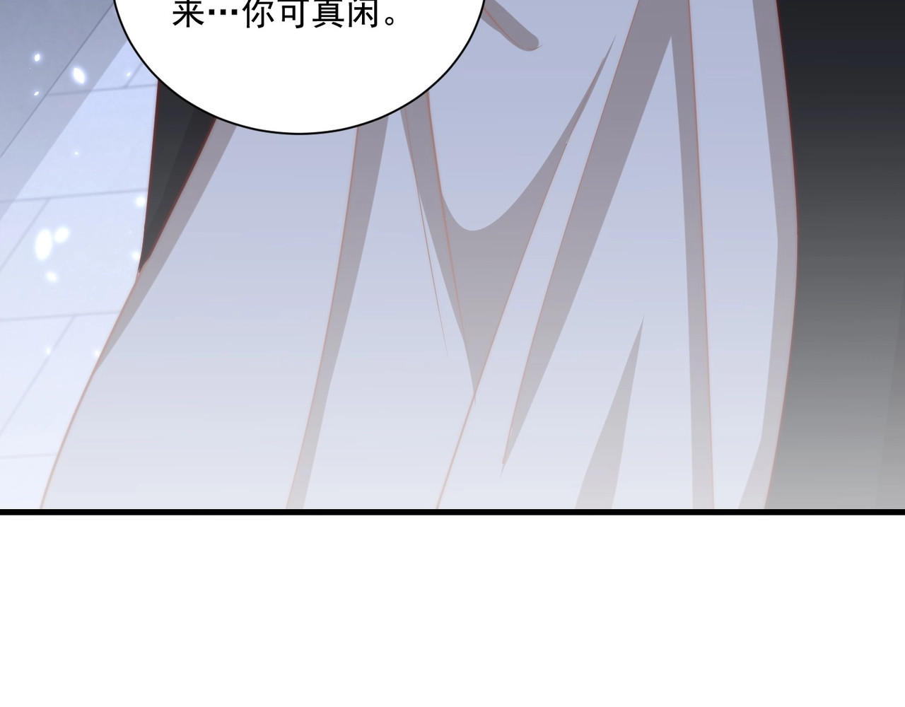 第87话 碧落丹的功效 第 78 页