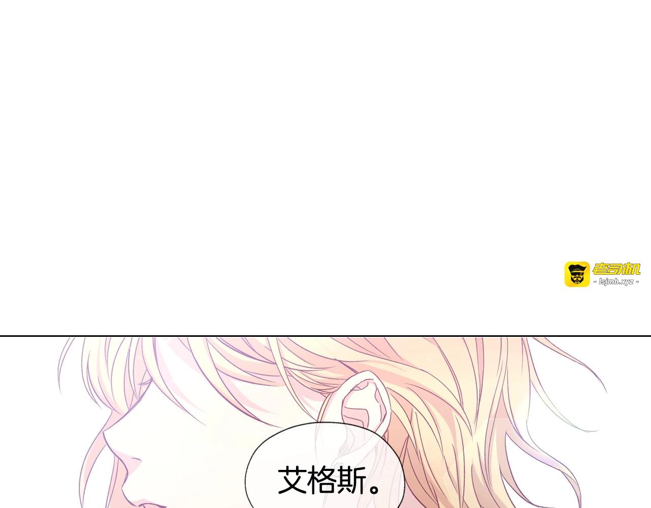 第2话 国王当众和美男秀恩爱 第 77 页