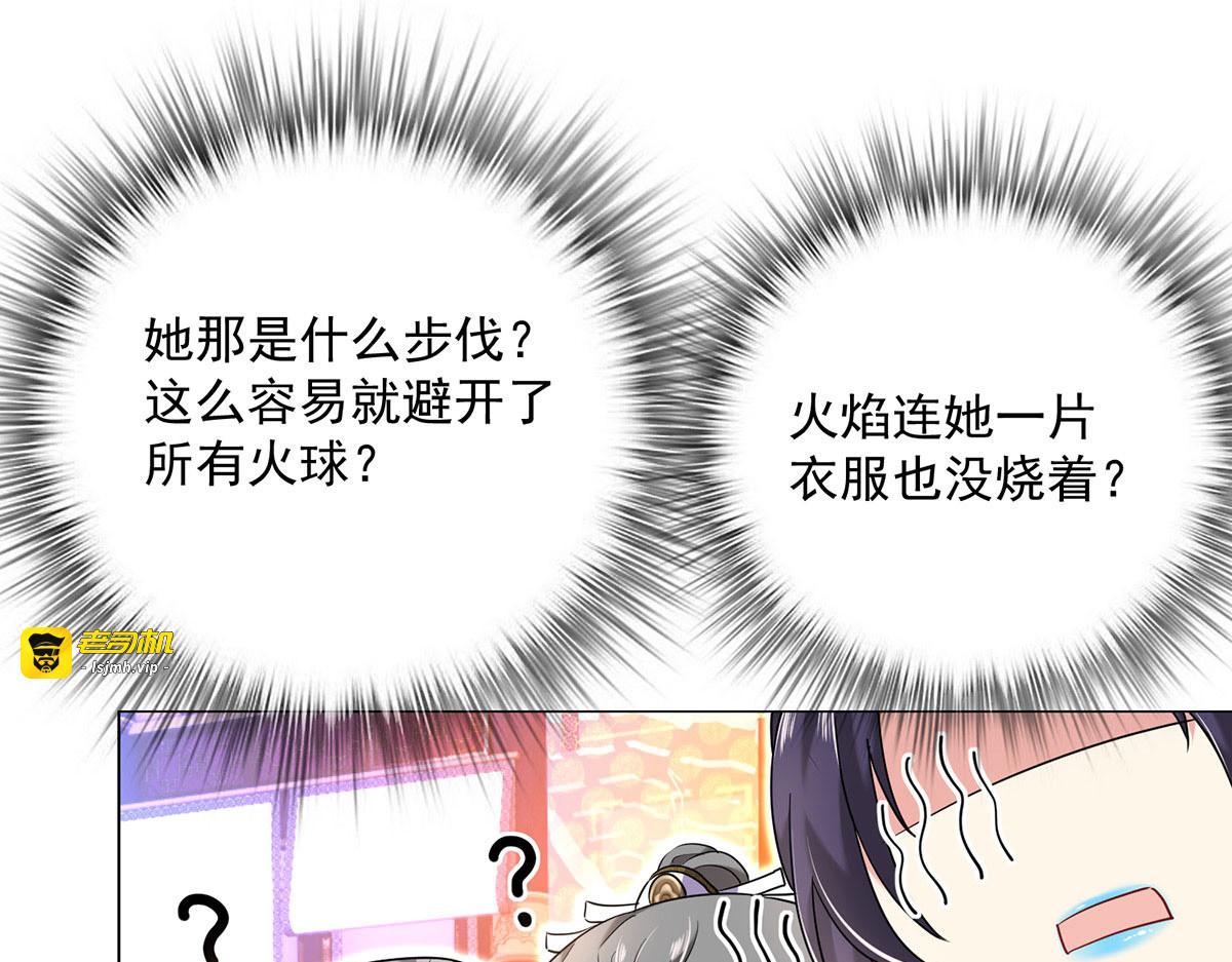 第199话 轻取两关 第 115 页