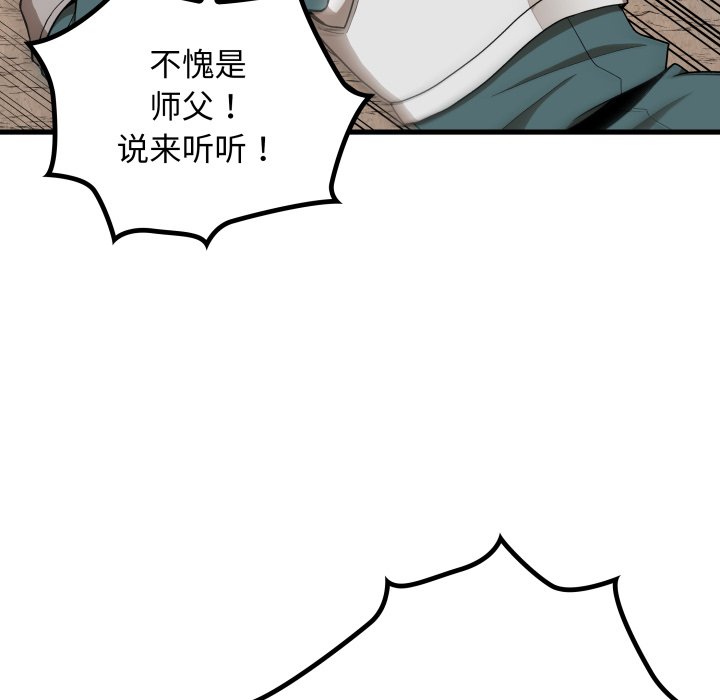 第25话 第 88 页