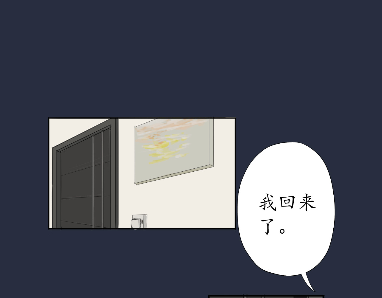 第四话 第 16 页