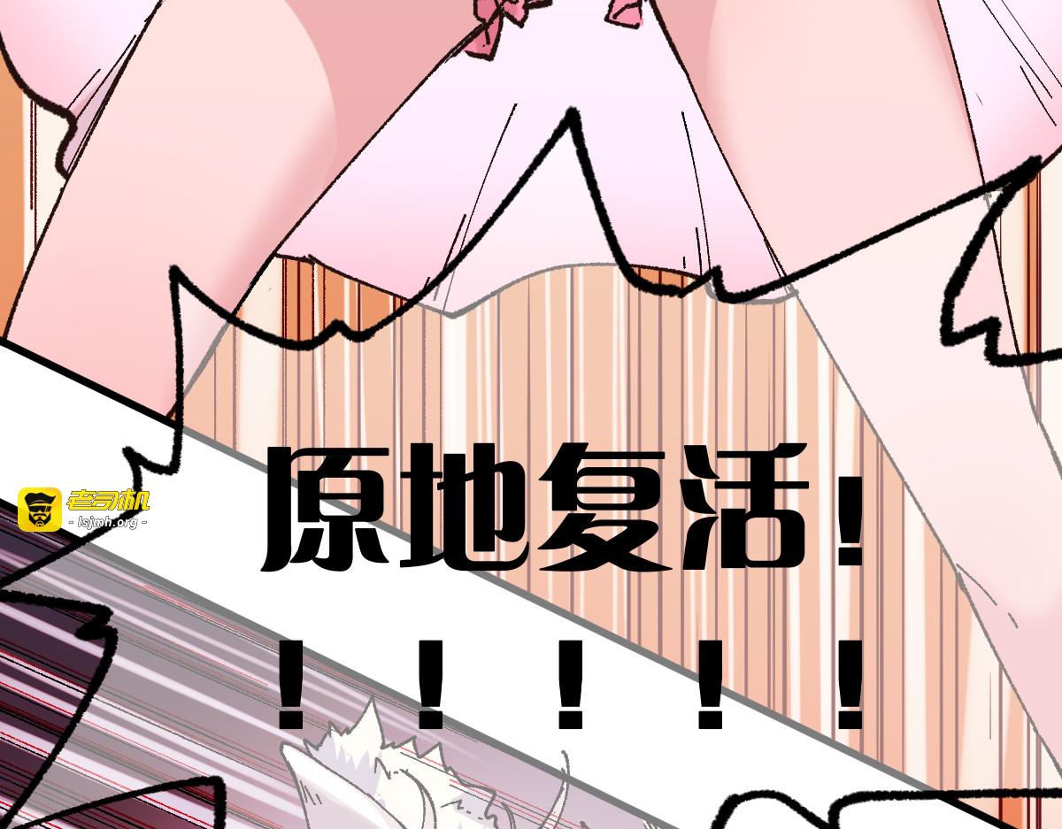 第146话 不战胜 第 47 页
