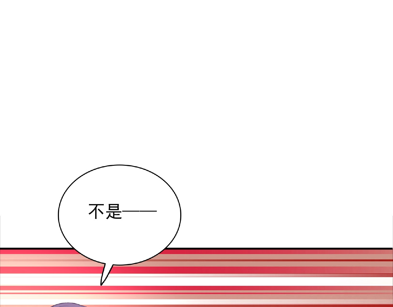 第17话 当众喊话 第 16 页