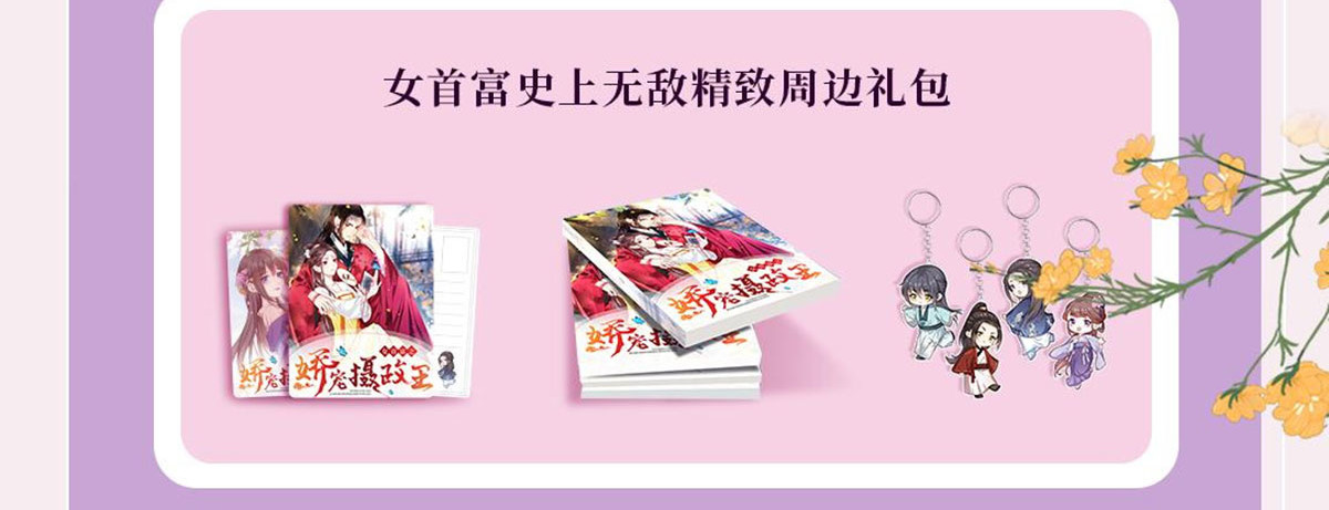 第89话 家法伺候是什么？ 第 78 页