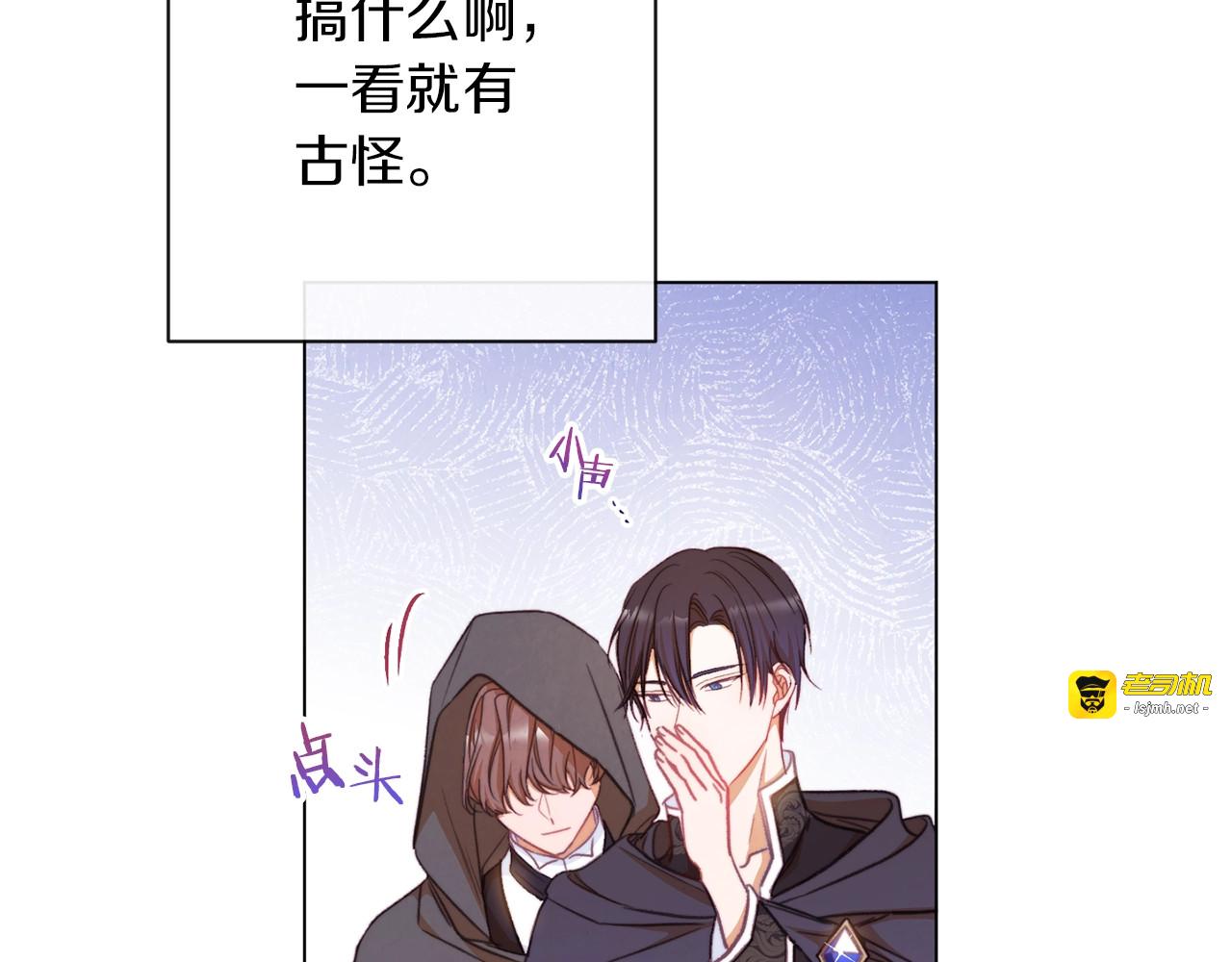 第26话 被他盯上了 第 159 页