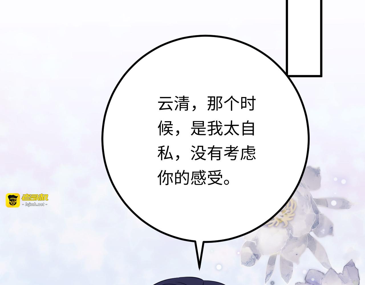 第133话 唐希霆你，你无耻… 第 71 页