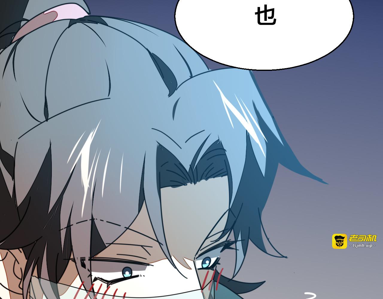 第29话 你真的喜欢我吗 第 135 页