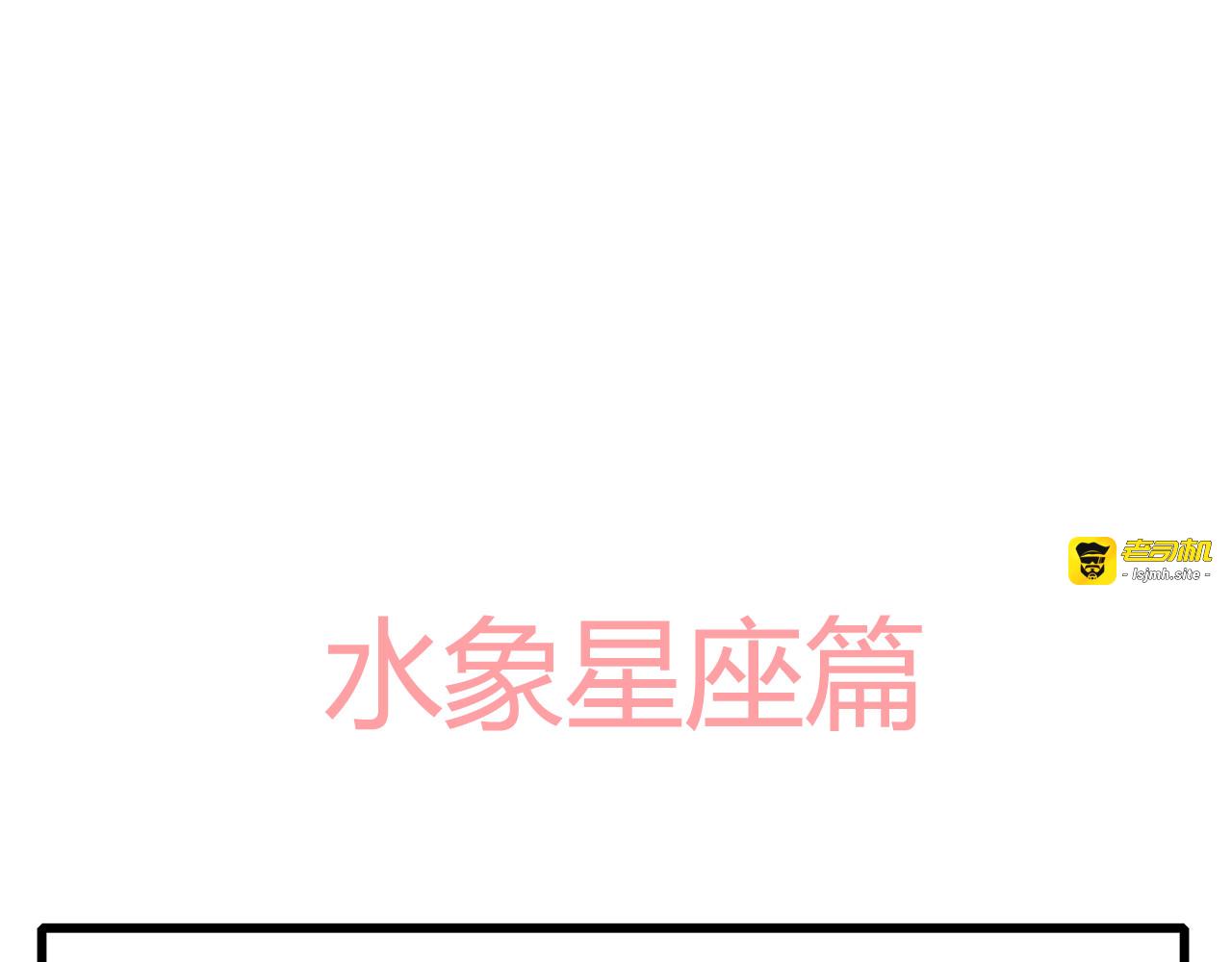 番外篇01 十二星座番外篇小剧场 第 23 页