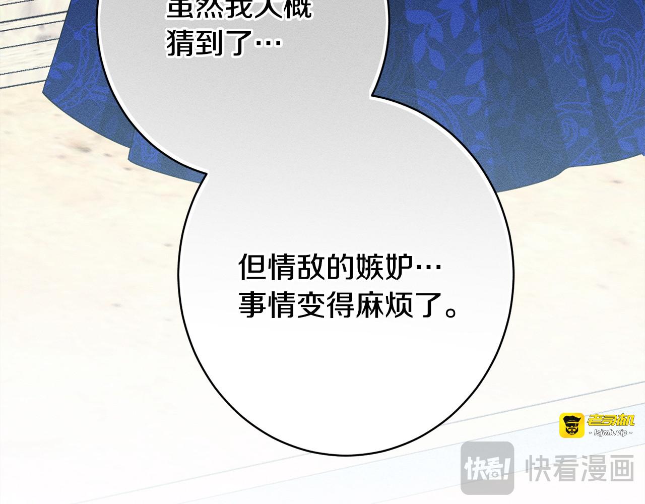 第25话 自我怀疑 第 233 页