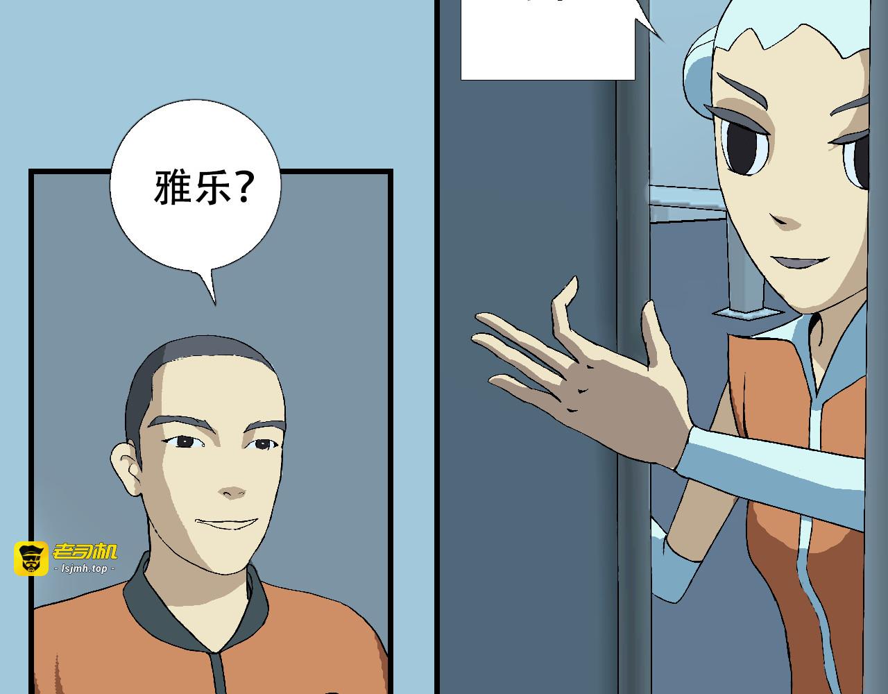 第3话 探秘地下道黑排挡 第 97 页