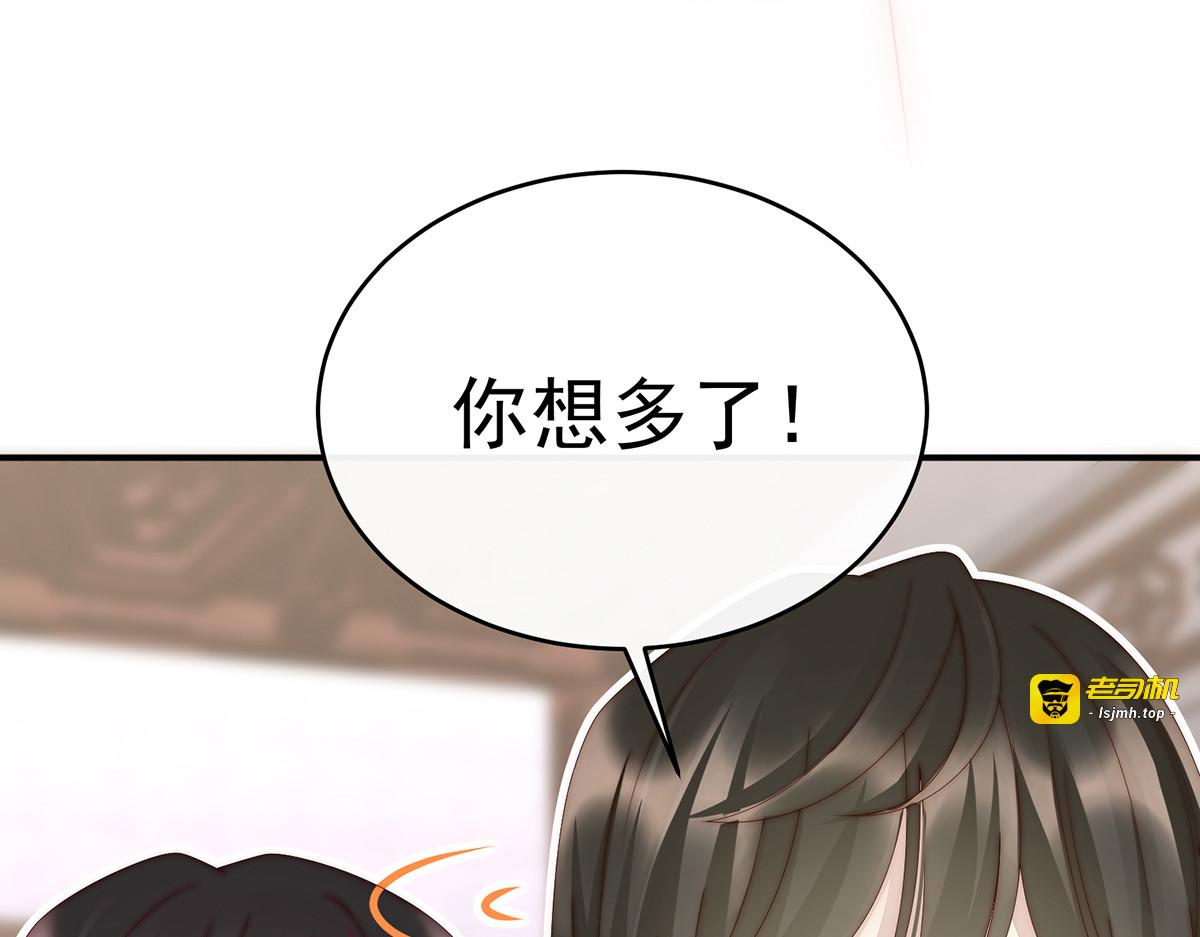 12 你在诱惑我？ 第 13 页