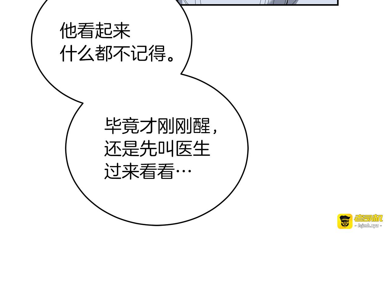 第85话 亲爱的儿子 第 185 页