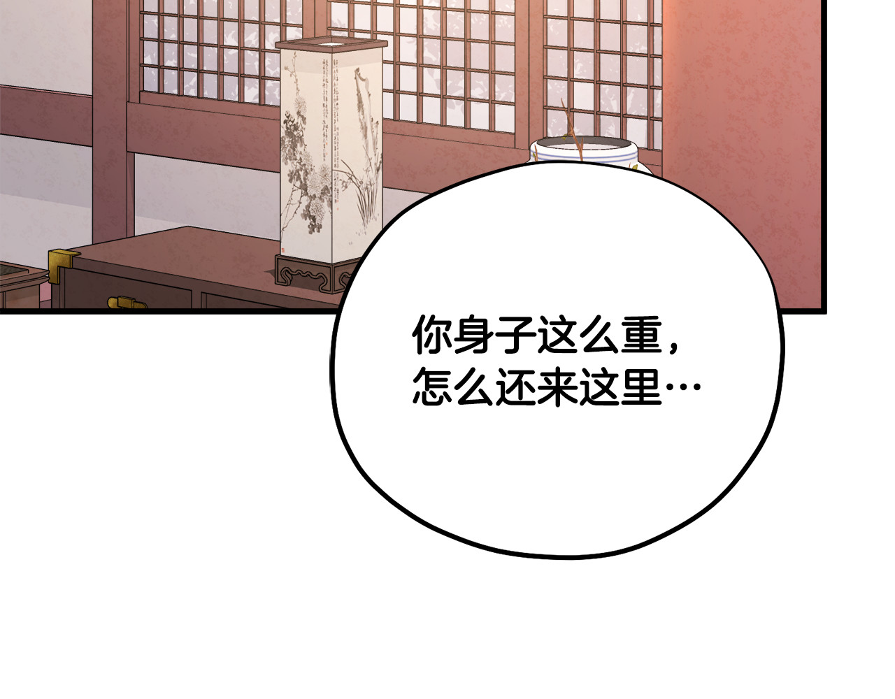 番外5 我有话说 第 108 页