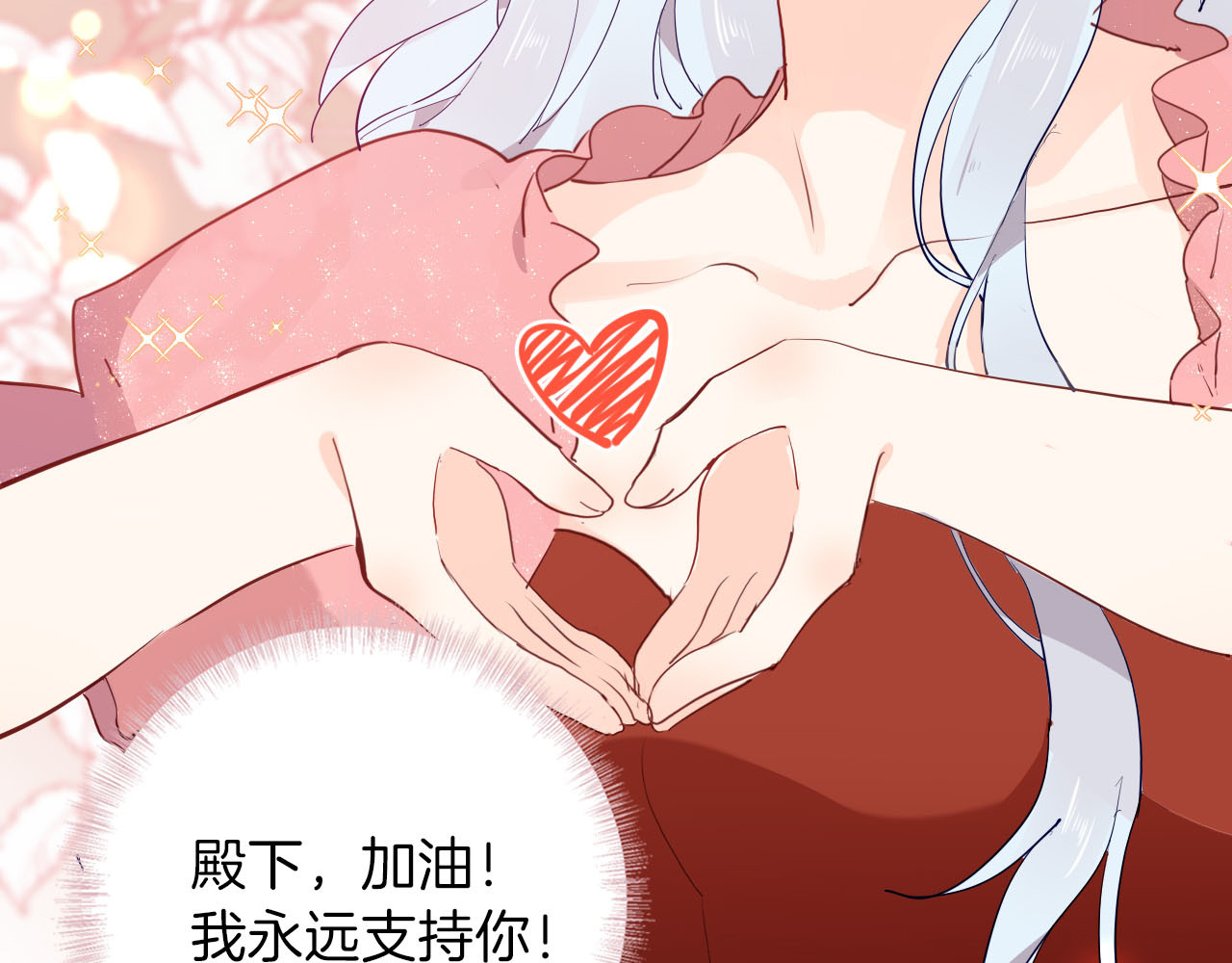 第56话 我会永远支持你 第 76 页